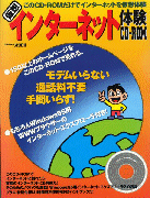 [仮想インターネット1]