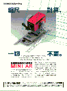 [MINI AR]